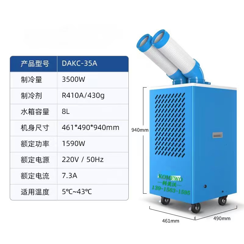 南京工业空调